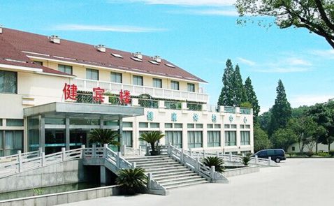 4、杭州117醫(yī)院.jpg